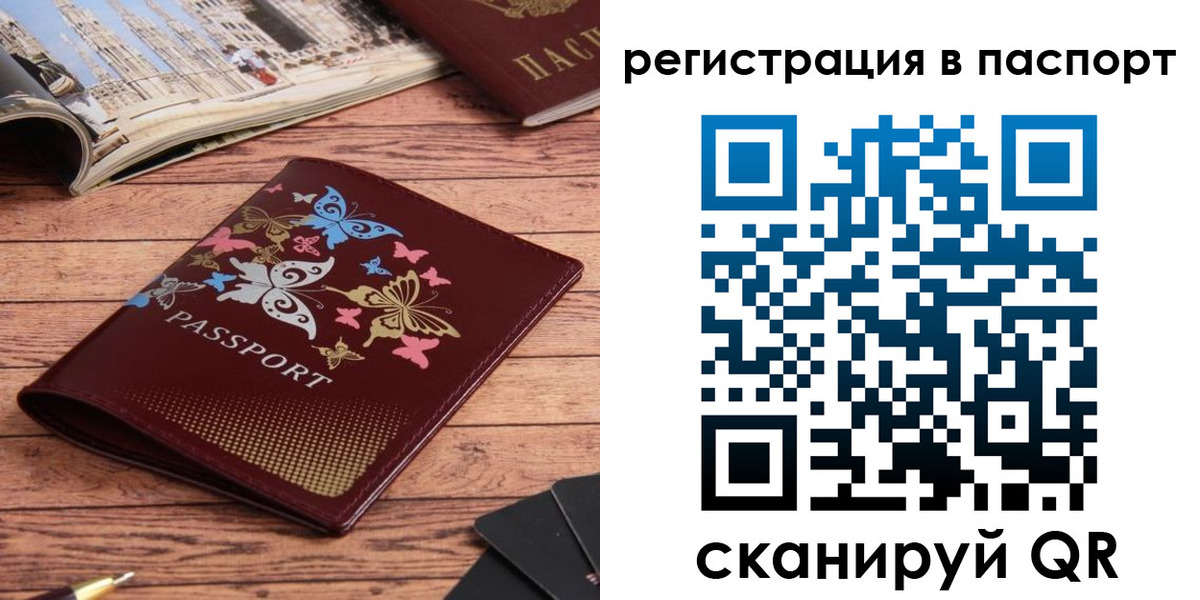прописка паспорт в Усинске