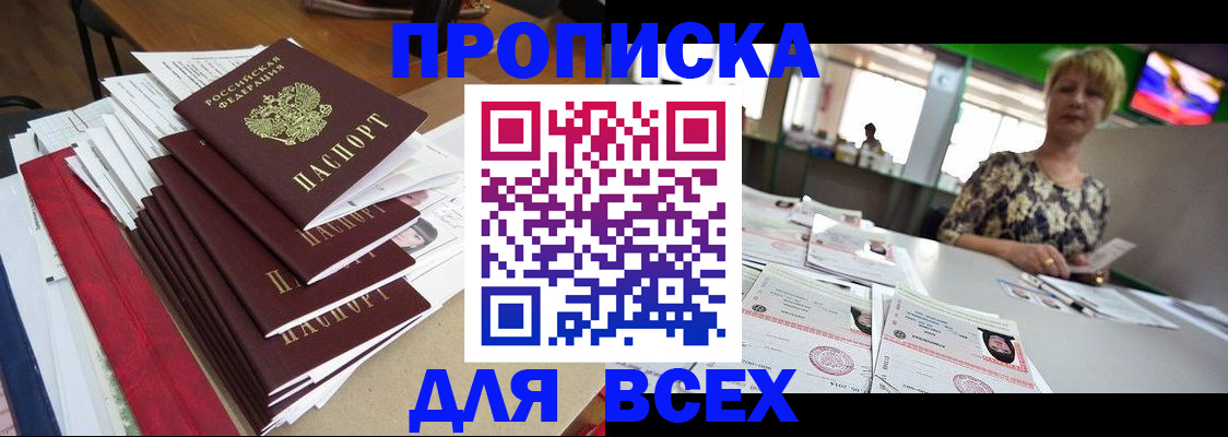 регистрация в Усинске