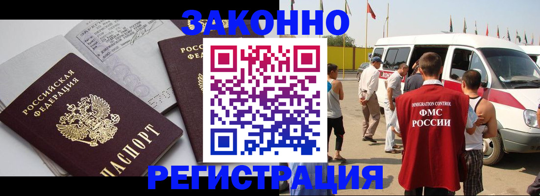 временная регистрация в Усинске