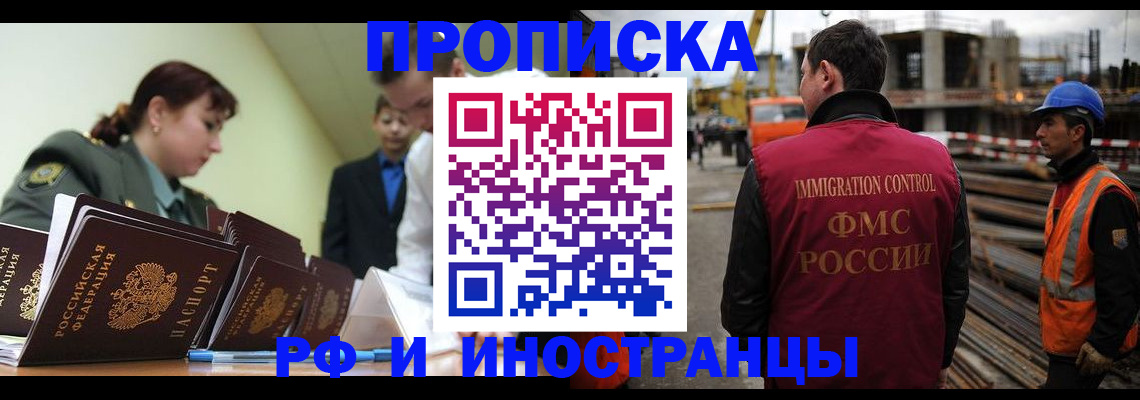прописка регистрация в Усинске