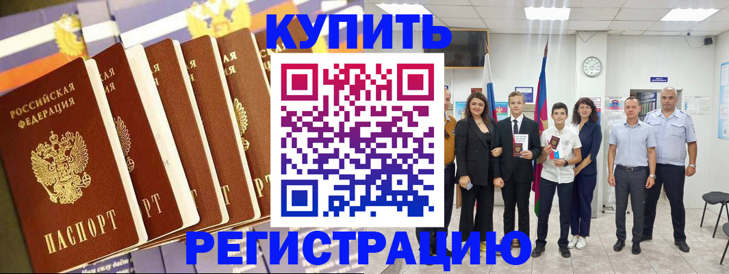 прописка для военкомата в Усинске