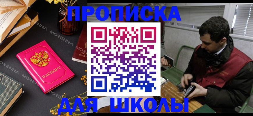 прописка регистрация в Усинске