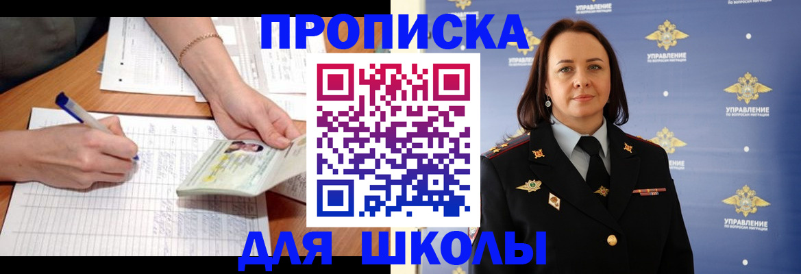 временная регистрация купить в Усинске