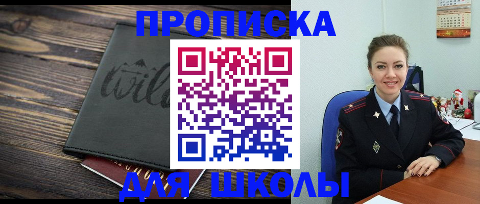 прописка регистрация в Усинске