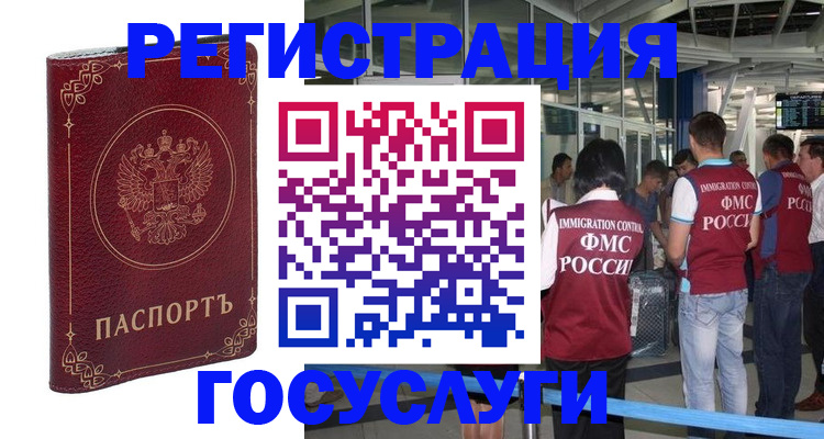 где прописаться в Усинске