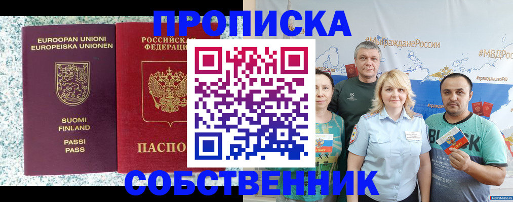 прописка для военкомата в Усинске
